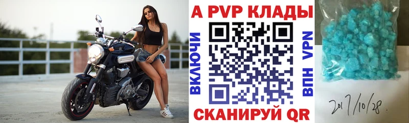 A-PVP кристаллы Почеп