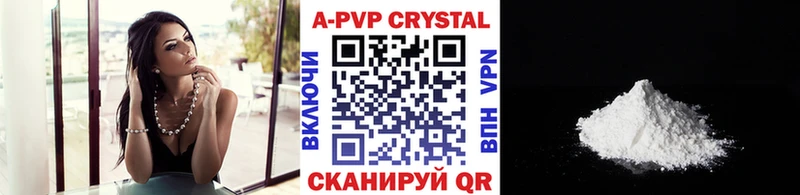 Альфа ПВП VHQ  Купить где  Почеп 