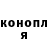 Codein напиток Lean (лин) KuraiKya
