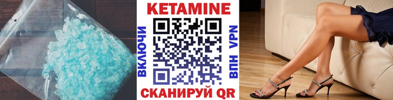 Кетамин VHQ  Купить  Почеп 