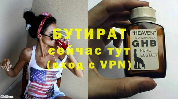 бутик Армянск