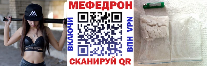 Мефедрон кристаллы Почеп