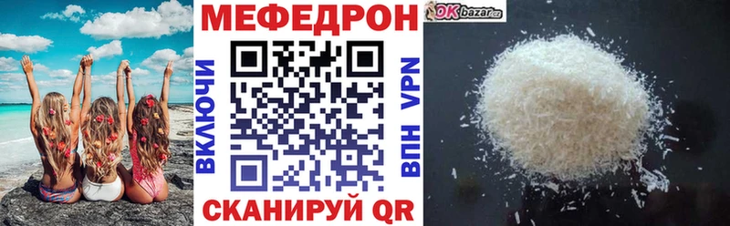 Купить закладки  Почеп  Мефедрон mephedrone 