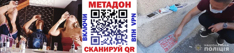 МЕТАДОН VHQ Купить Почеп