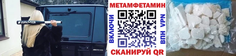 Метамфетамин витя  Купить  Почеп 