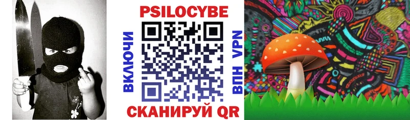 Галлюциногенные грибы Magic Shrooms  Купить закладки  Почеп 